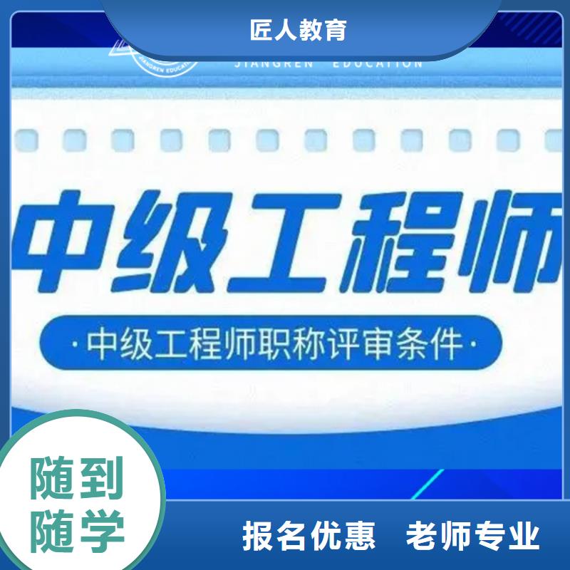 报考助理安全工程师报名入口匠人教育