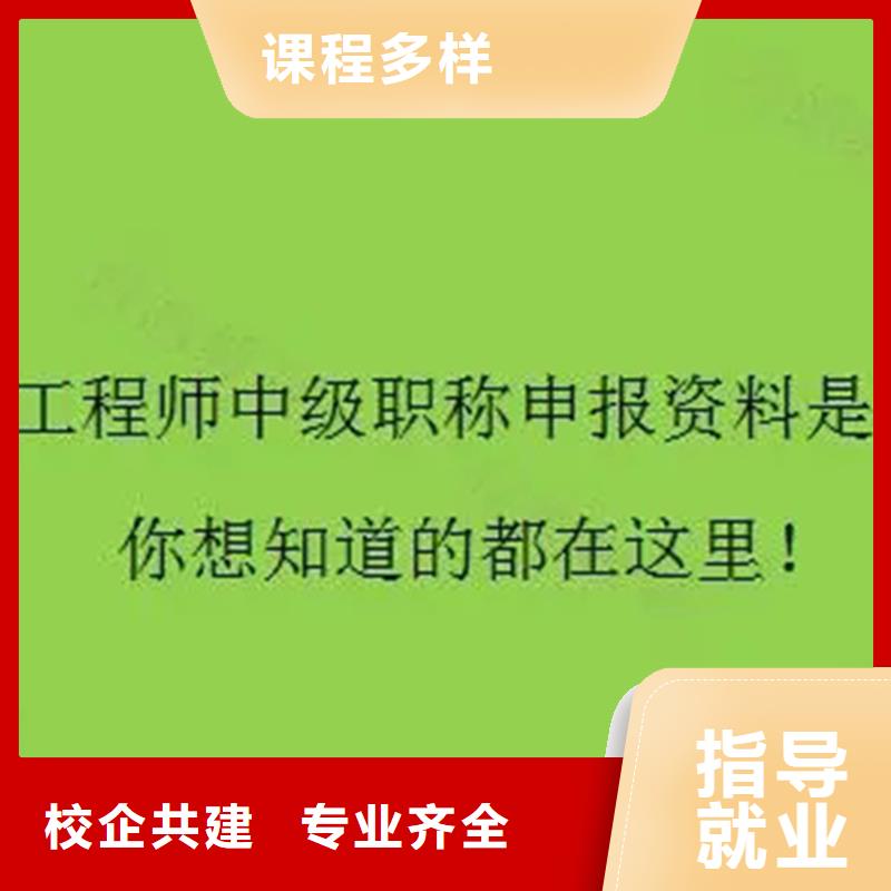 建筑中级工程师职称报考条件