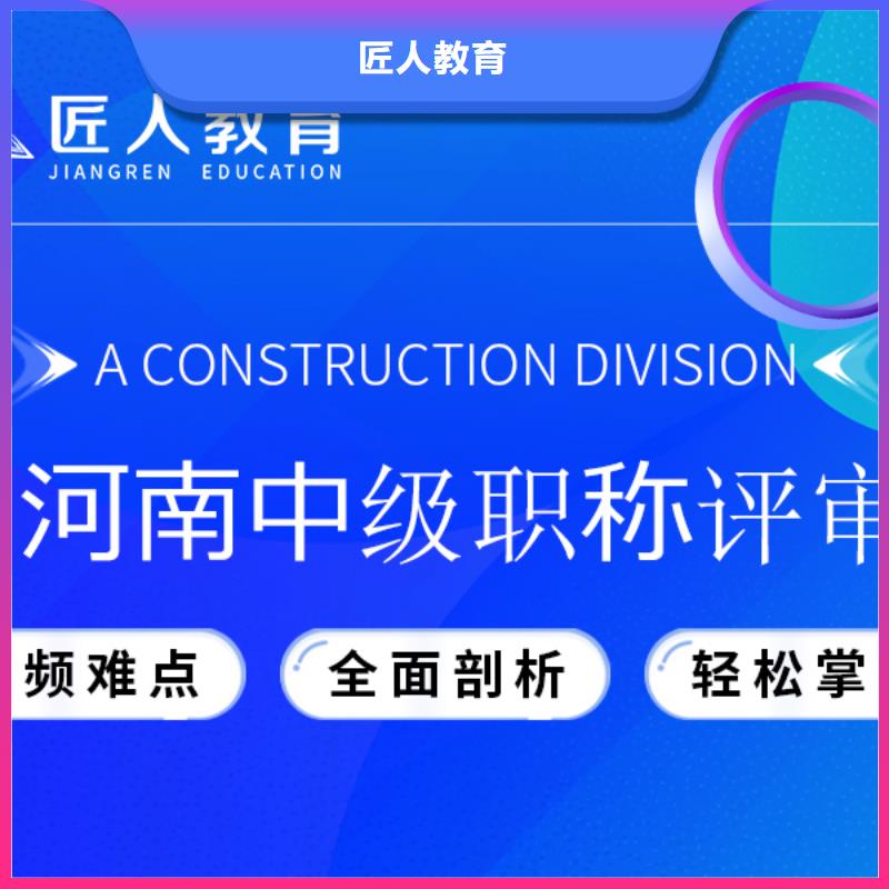 中级职称-消防工程师校企共建