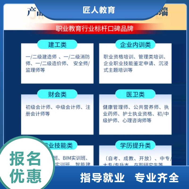 经济师一级建造师考证课程多样