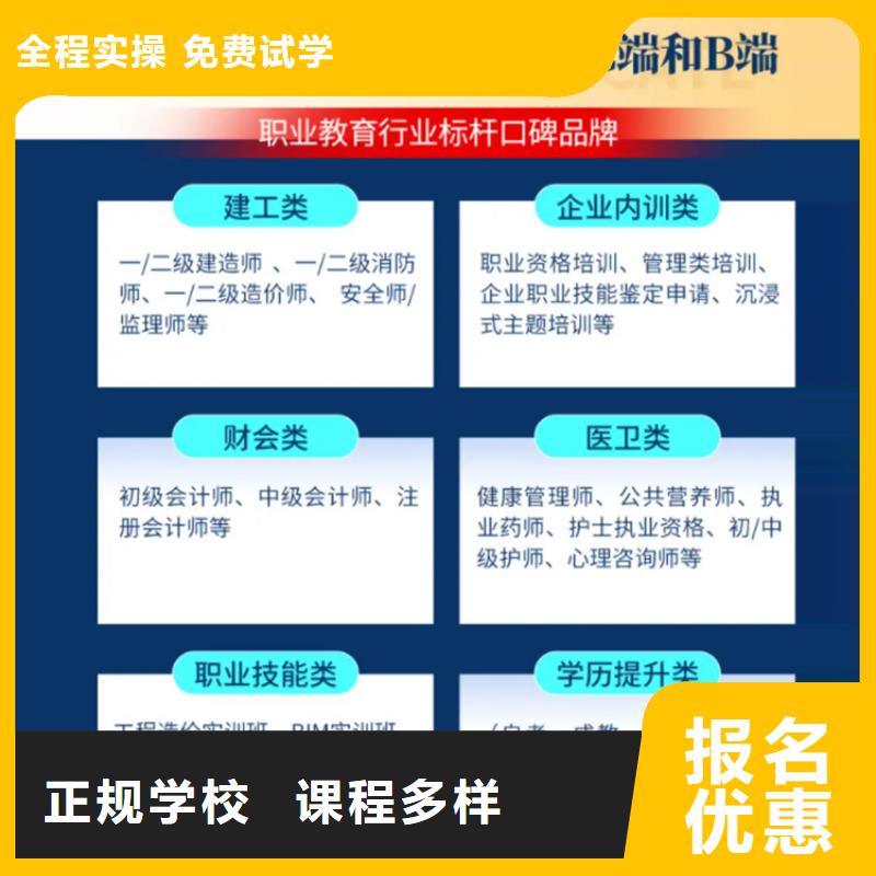 【经济师】市政一级建造师技能+学历