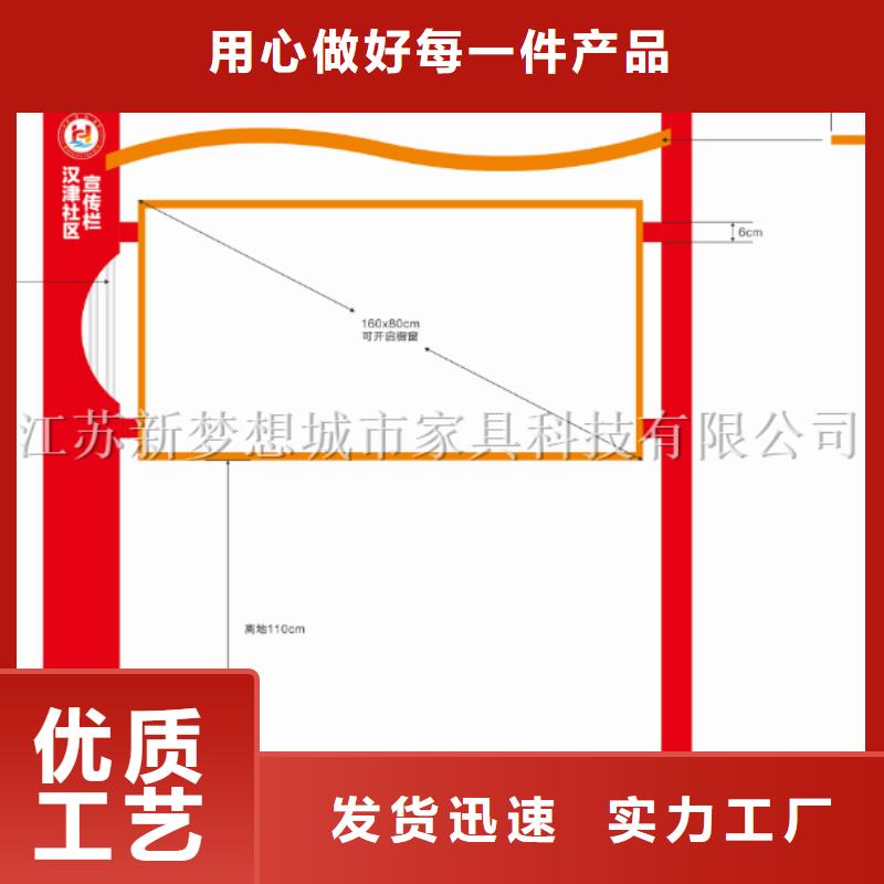 宣传栏-户外精神堡垒用心服务