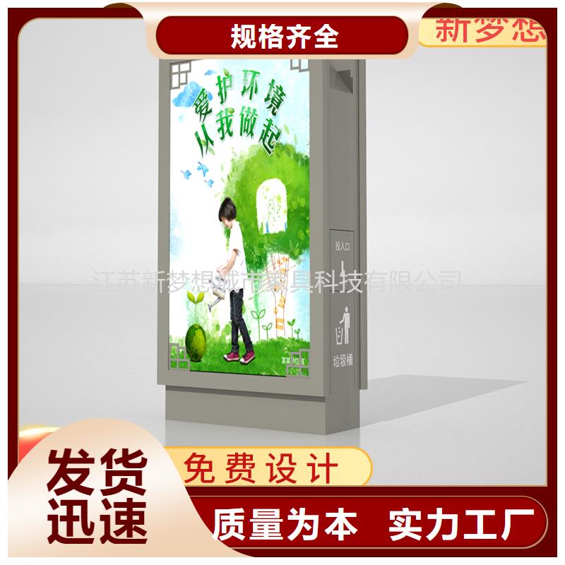 广告垃圾箱核心价值观标牌主推产品