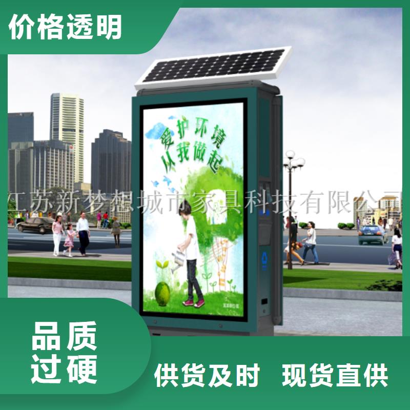 社区太阳能广告垃圾箱品质放心