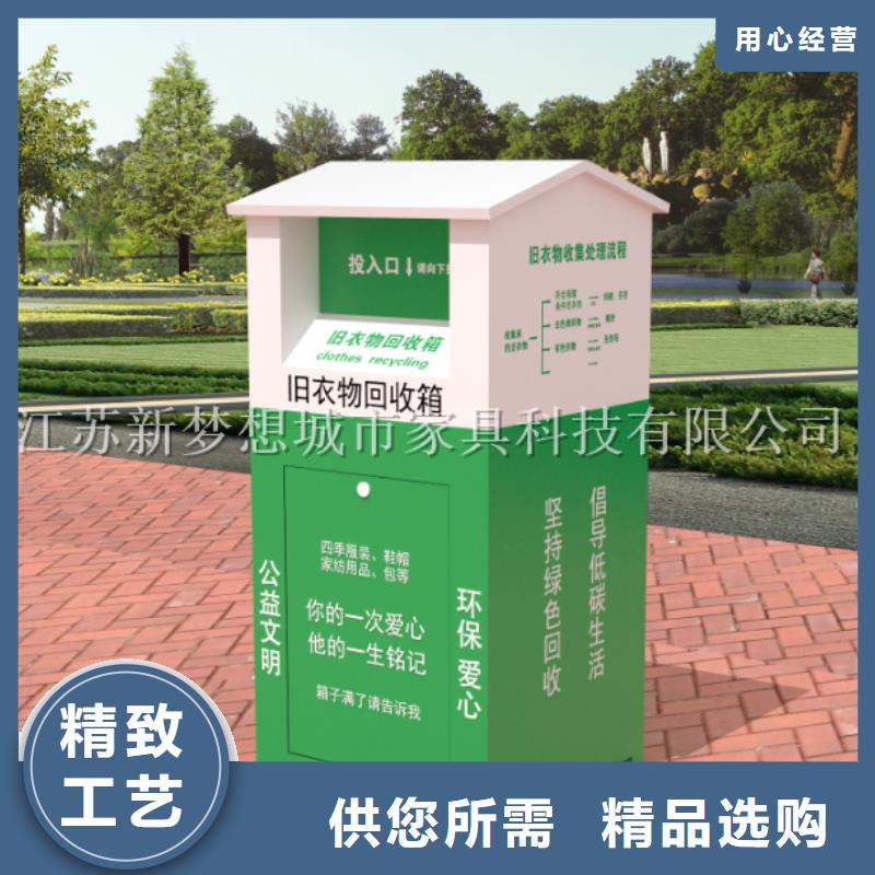 【旧衣回收箱-公交站台规格型号全】