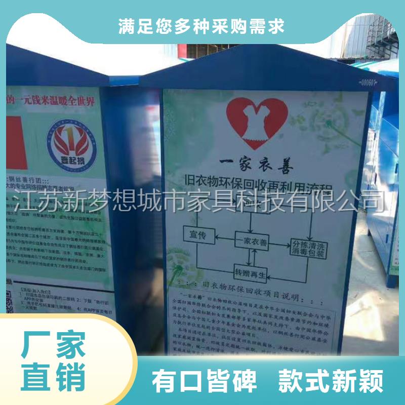 旧衣回收箱-【保安亭】欢迎新老客户垂询