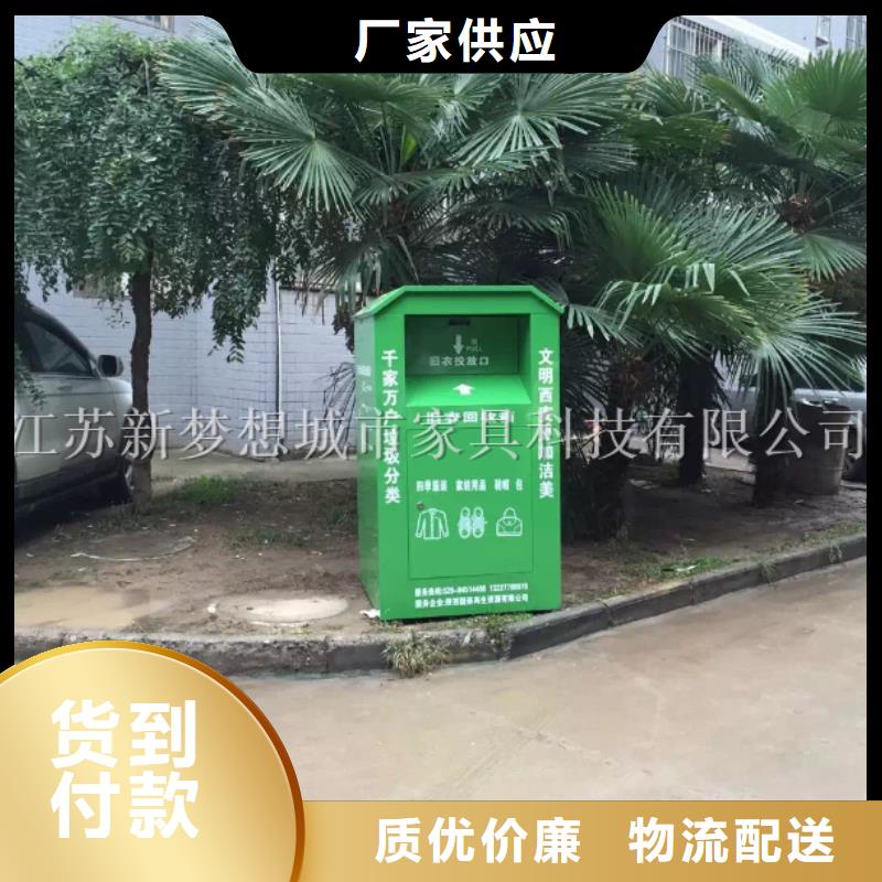 爱心回收箱终身质保