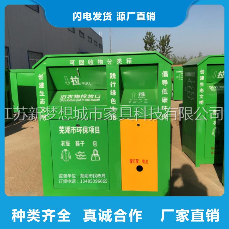 绿色回收箱图片