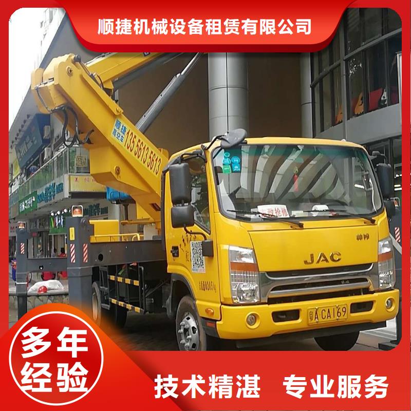 |水城|盘县|贵阳|铜仁|遵义|安顺高空车_【登高车】-{顺捷}