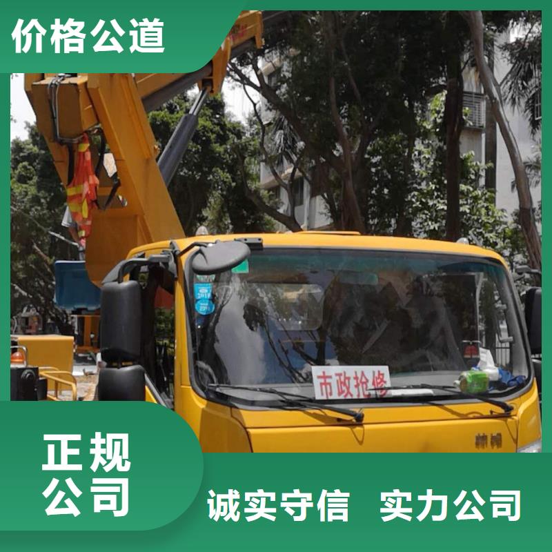 升降车【云梯车】24小时为您服务-服务范围包括东至|贵池|蚌埠|淮北|宿州|黄山|巢湖等
