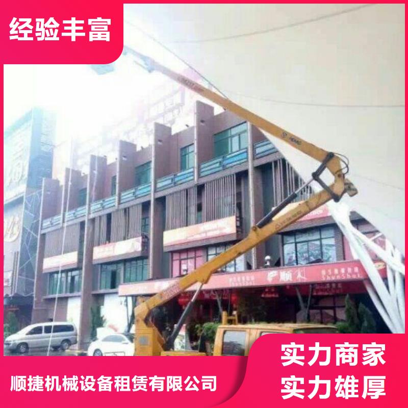 【顺捷】路灯车【升降车】放心新企推