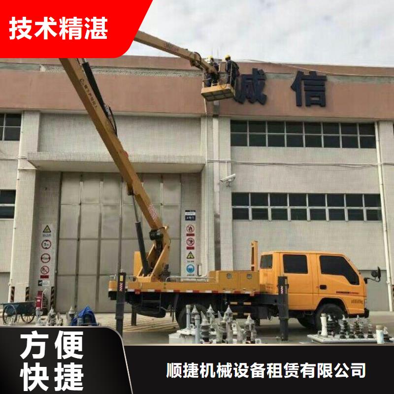 【 路灯车_高空车经验丰富】{顺捷}