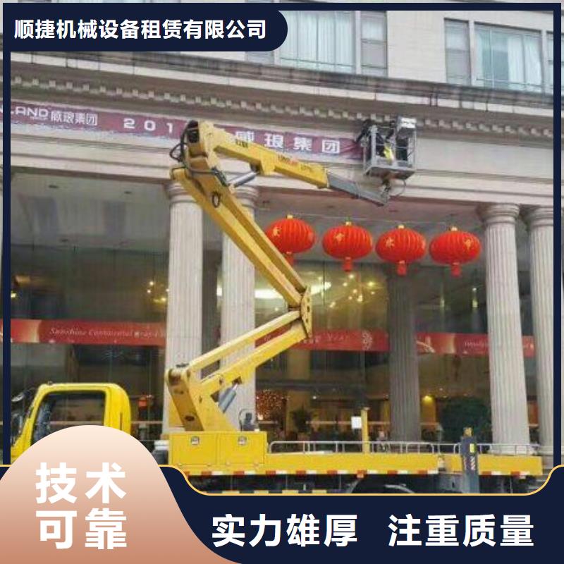 【 路灯车-云梯车专业承接】-顺捷机械设备租赁(临沂市分公司)|覆盖地域沂水|费县|莱芜|青岛|济南|日照|烟台