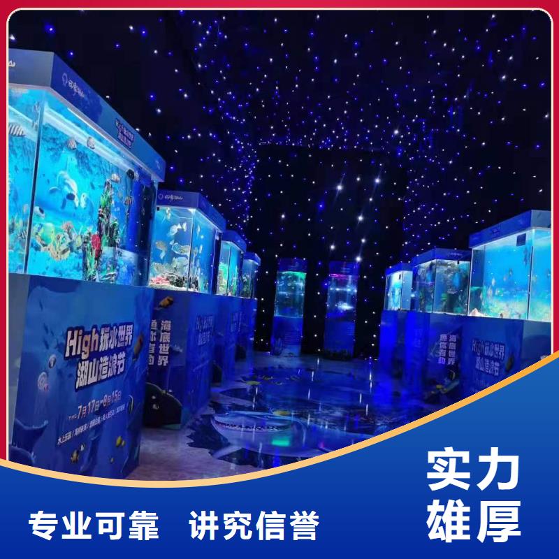 海洋生物展出租联系方式