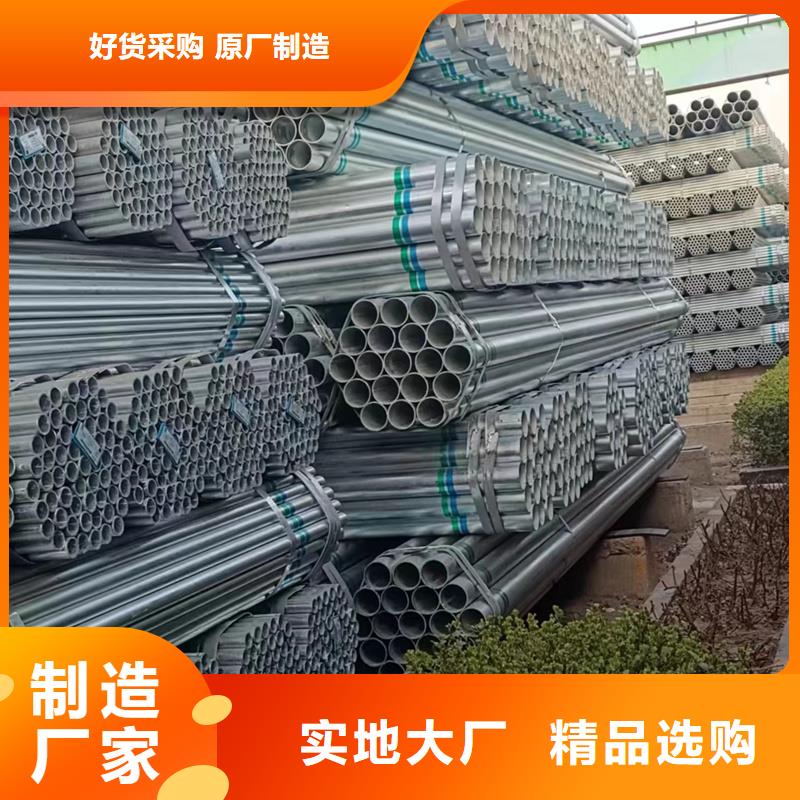 热镀锌管优质供应商钢铁建设项目