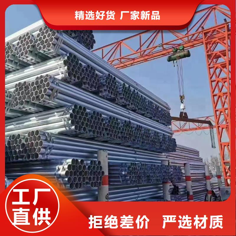 君诚镀锌管厂家直供