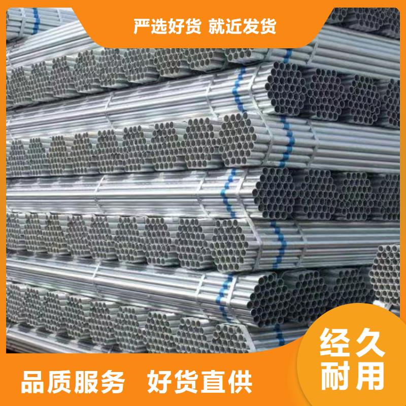 华岐牌热镀锌管生产厂家