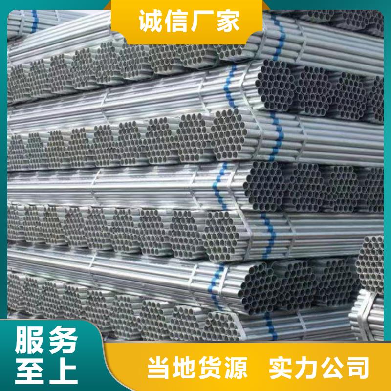 热浸镀锌钢管厂家直销