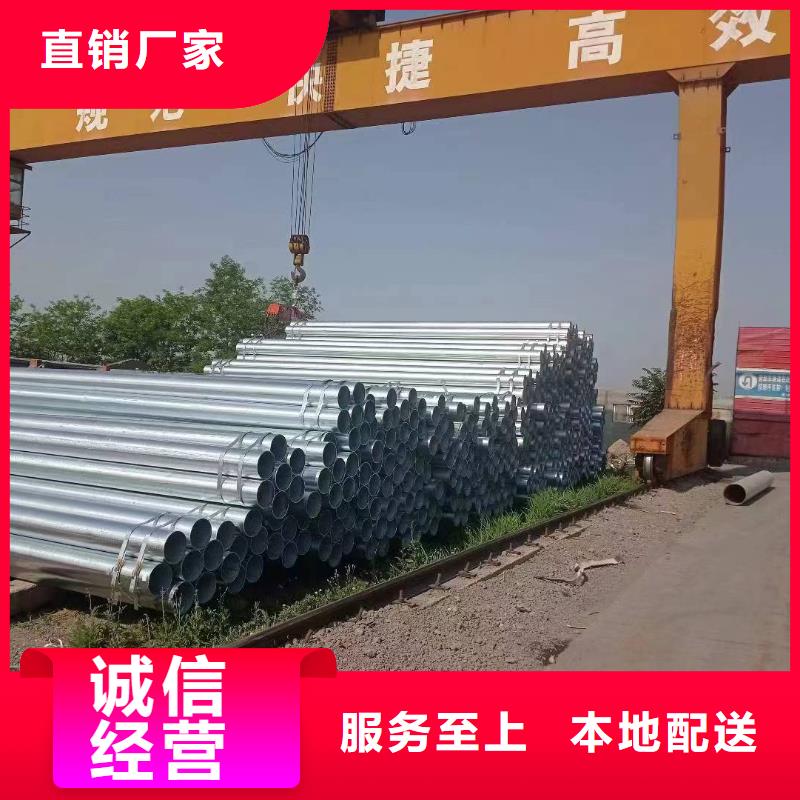 Q355B镀锌焊管生产厂家