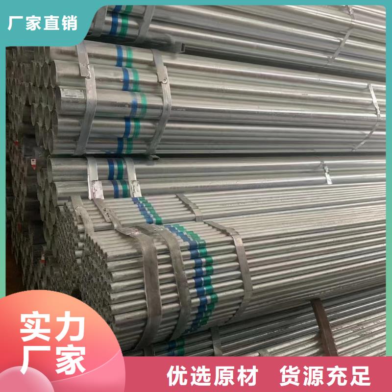 消防镀锌管现货充足