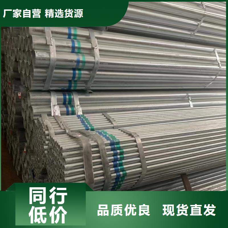 陵水县利达镀锌焊管型号齐全