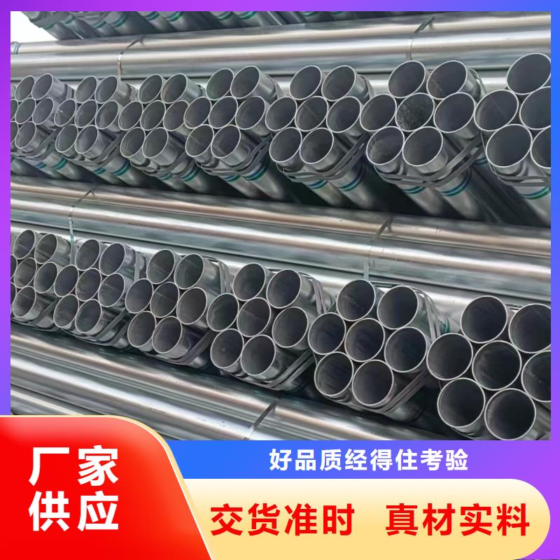 利达镀锌焊管厂家直销