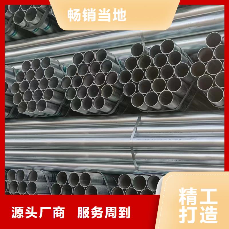无缝热镀锌管现货批发