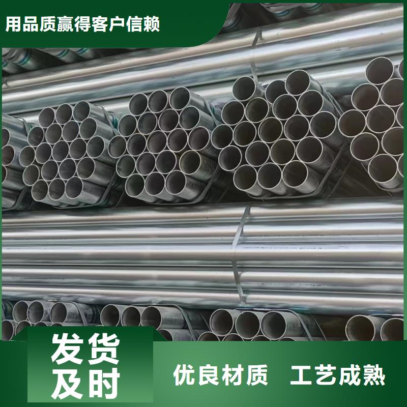 山东君诚镀锌钢管供应商