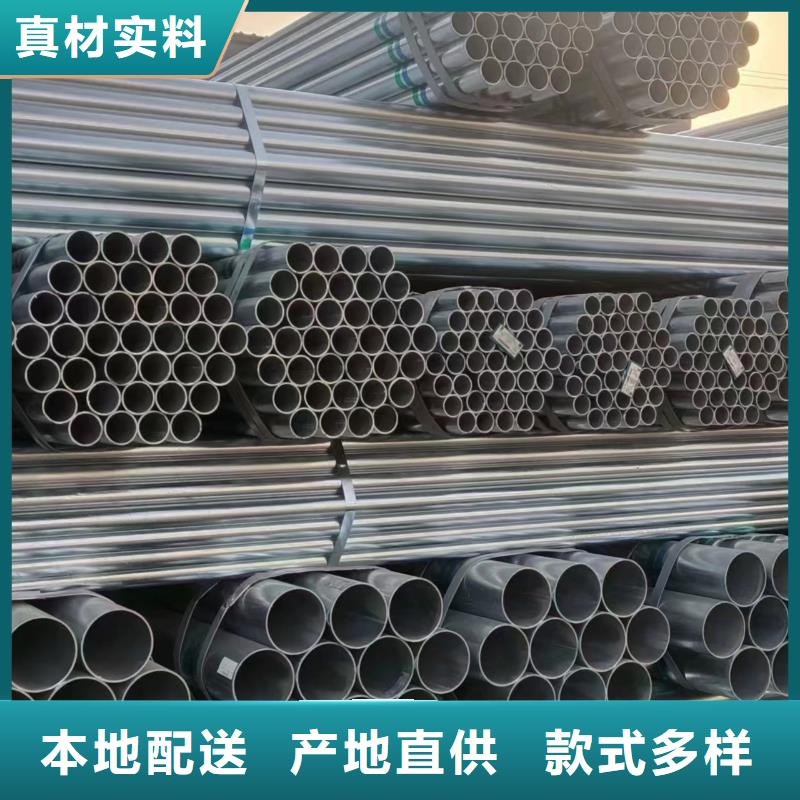 利达镀锌管现货批发