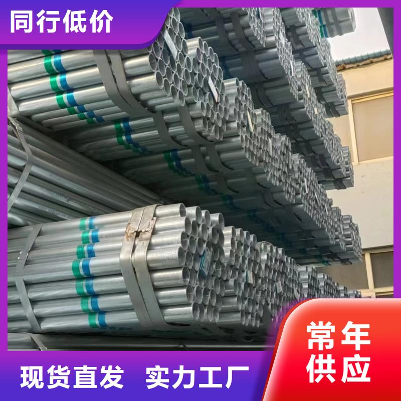 乐东县燃气镀锌管厂家电话