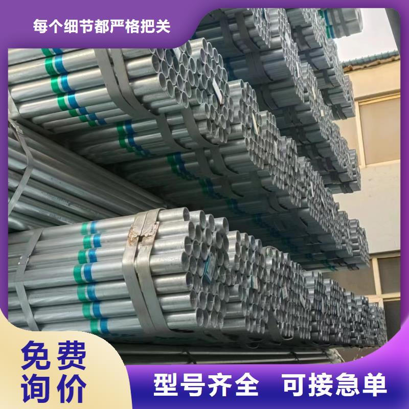 无缝热镀锌管现货批发