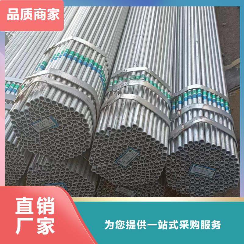 无缝热镀锌管现货批发