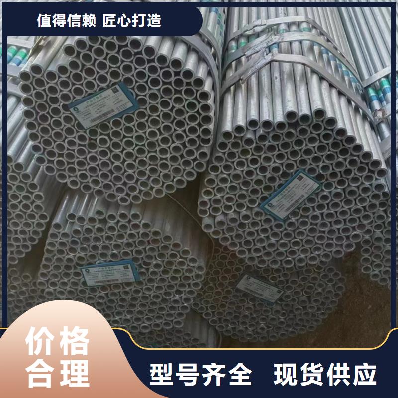 无缝热镀锌管现货批发