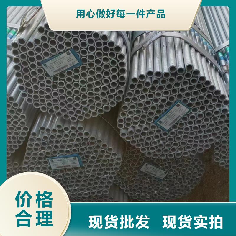 国标镀锌管厂家直供