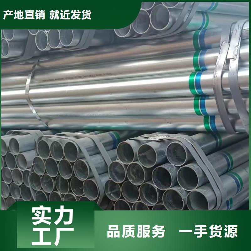 利达热镀锌管供应商
