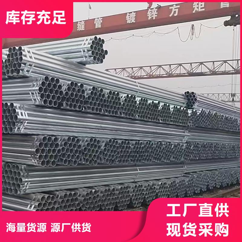 君诚镀锌焊管厂家直供