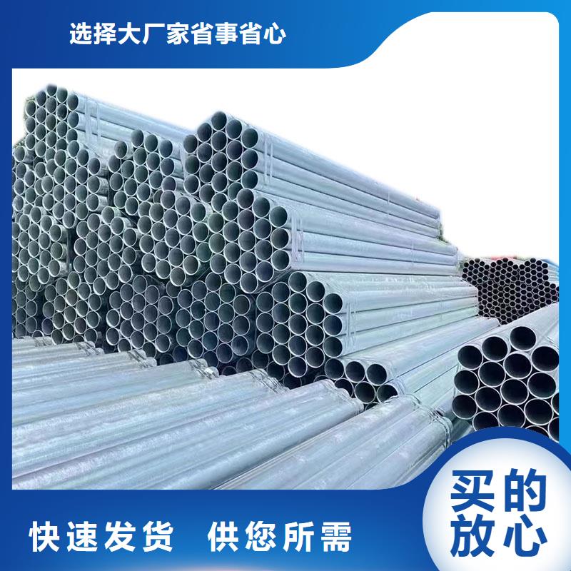 热镀锌管现货批发