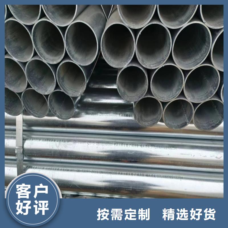 正热镀锌管供应商