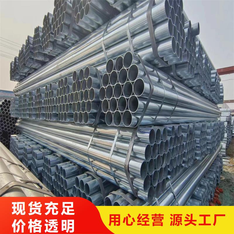 山东君诚镀锌钢管多少钱一米
