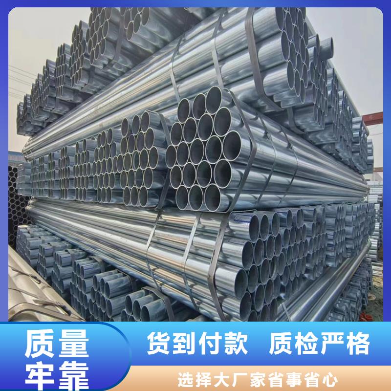 华岐牌热镀锌管供应商