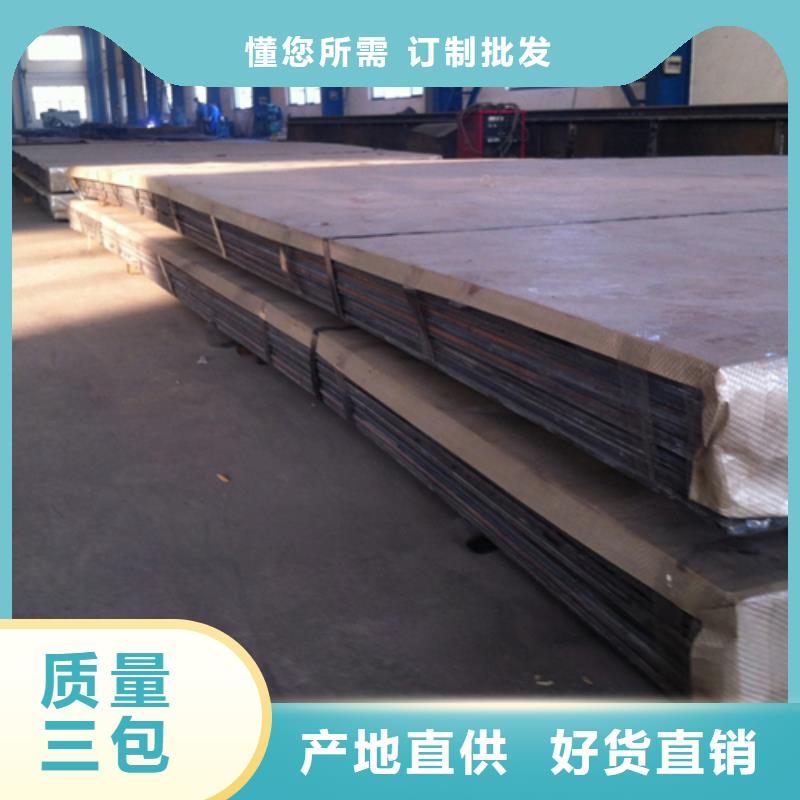 碳钢不锈钢复合板品质保障