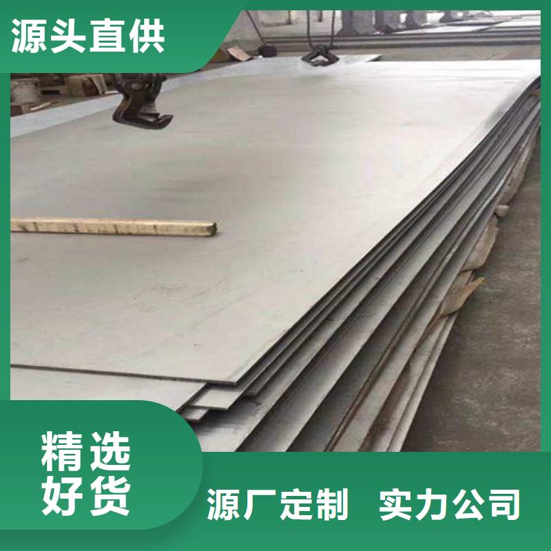 碳钢不锈钢复合板品质保障