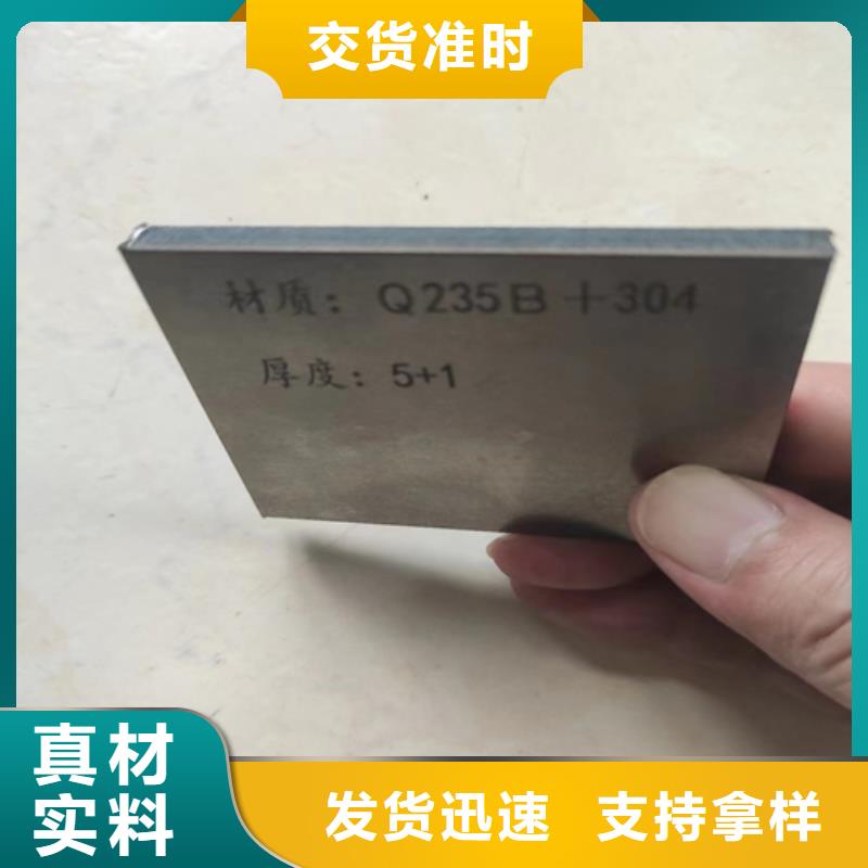 304L不锈钢+Q245R碳钢复合板
