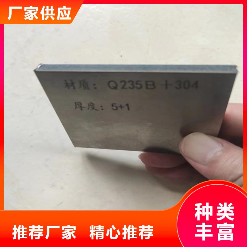 304L不锈钢+Q235A碳钢复合板