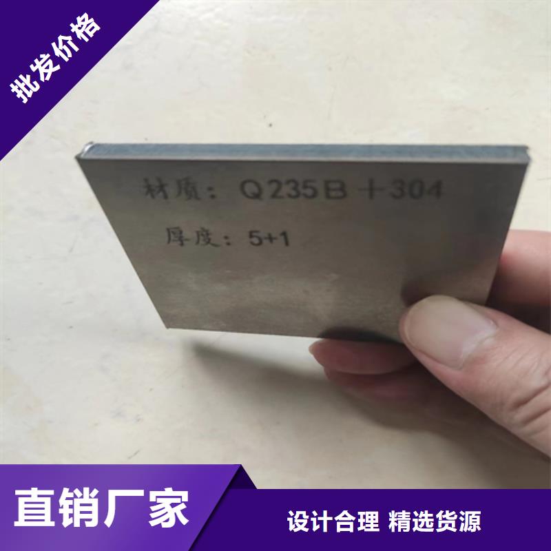 310s+Q235B不锈钢复合板买的放心找惠宁金属制品有限公司