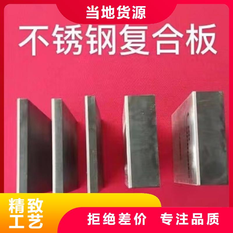 订购【惠宁】不锈钢复合板201不锈钢焊管有实力有经验