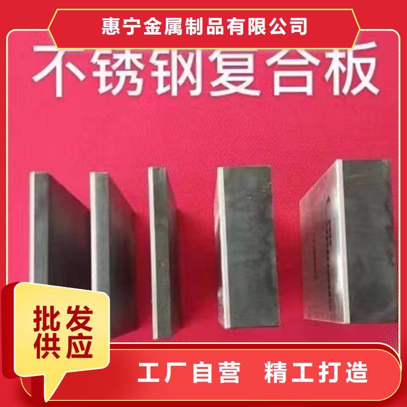 不锈钢特尺复合板实力厂家质量稳定