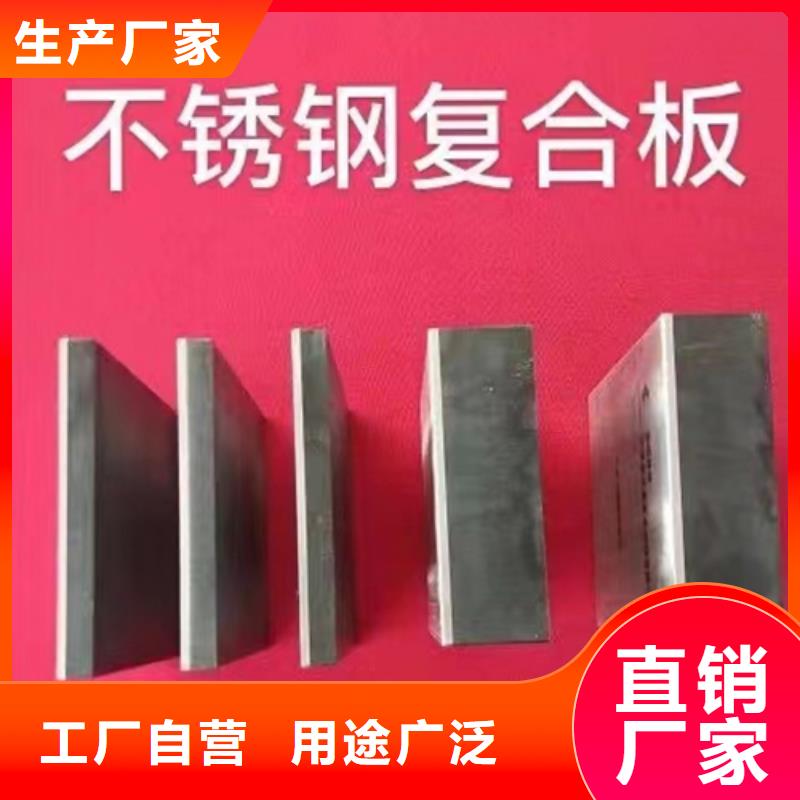 不锈钢复合板201不锈钢焊管厂家现货批发