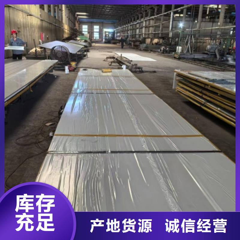 304不锈钢复合板视频-湖北省恩施市|建始|利川|宜昌|武汉|荆州|孝感|黄石|襄阳304不锈钢复合板-惠宁