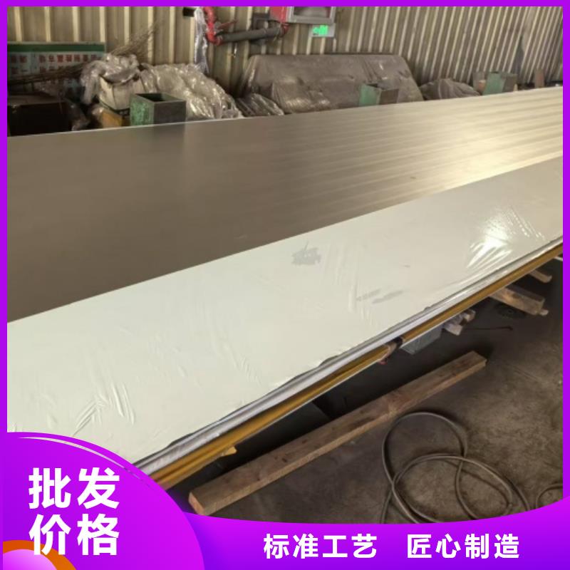 澄迈县2507不锈钢复合板生产厂家